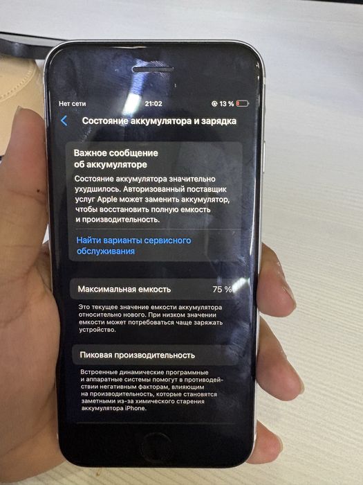 Iphone SE 2020/64гб/