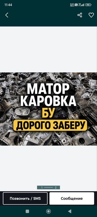 Приём двигатель матор АКПП