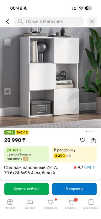 Продам стеллаж Зета