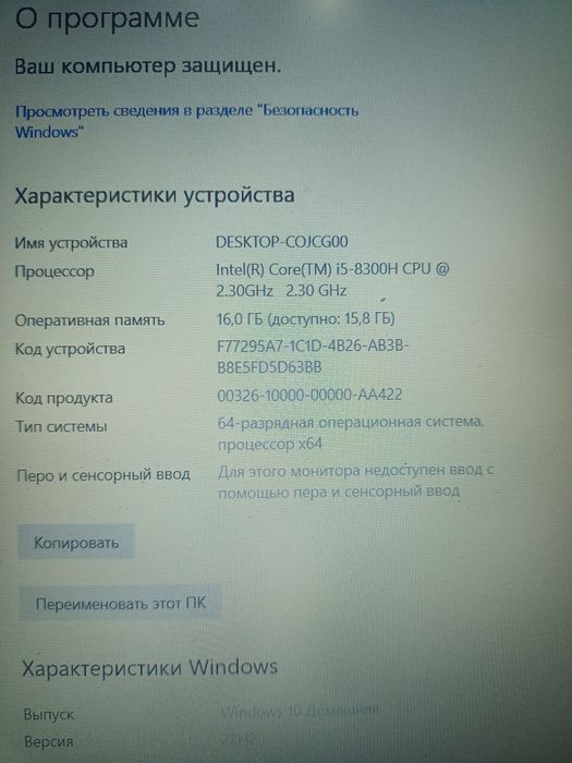 Продам игровой ноутбук
