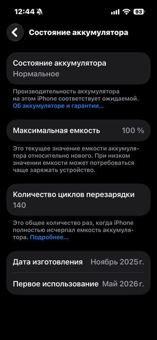 Продам 16 айфон