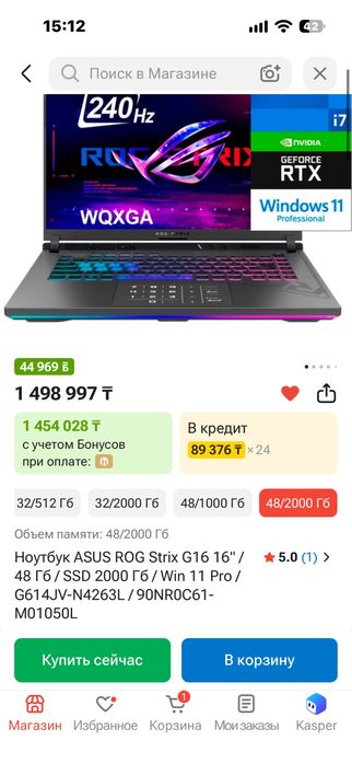 игровой ноутбук Asus Rog Strix G16