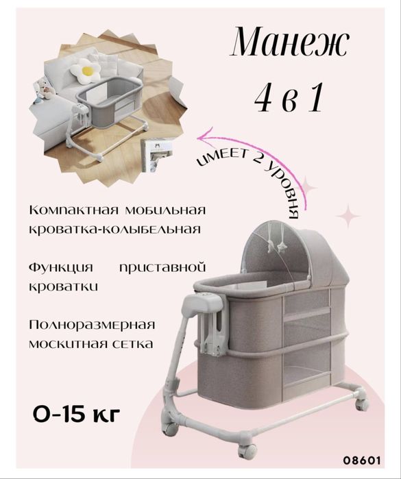 Ining baby манеж-кровать