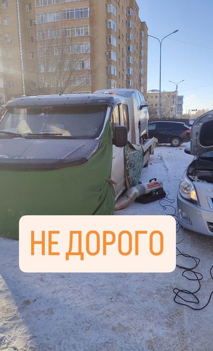 Отогрев авто не дорого