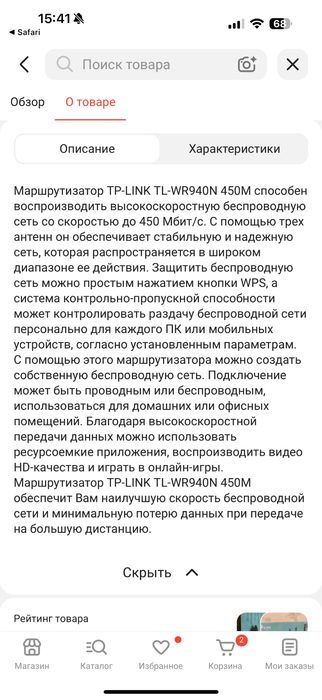 Wife модем роутер TP-LINK