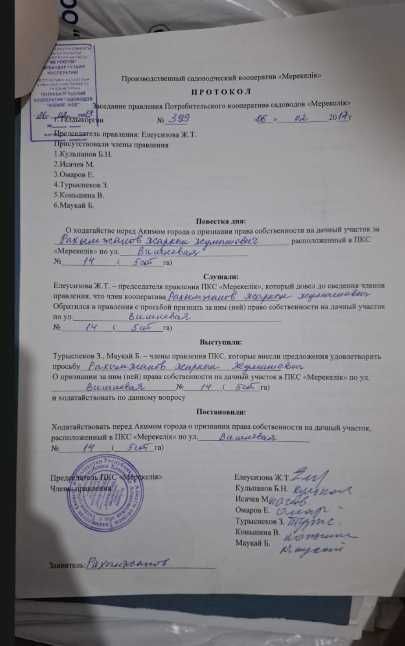 Участок.сатылады 5 соток.