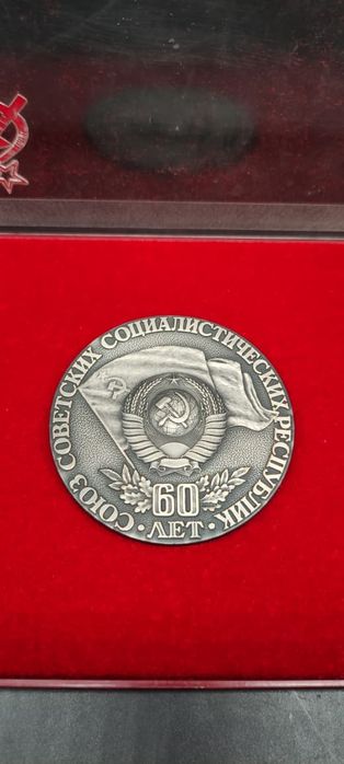 Настольная медаль 60 лет СССР