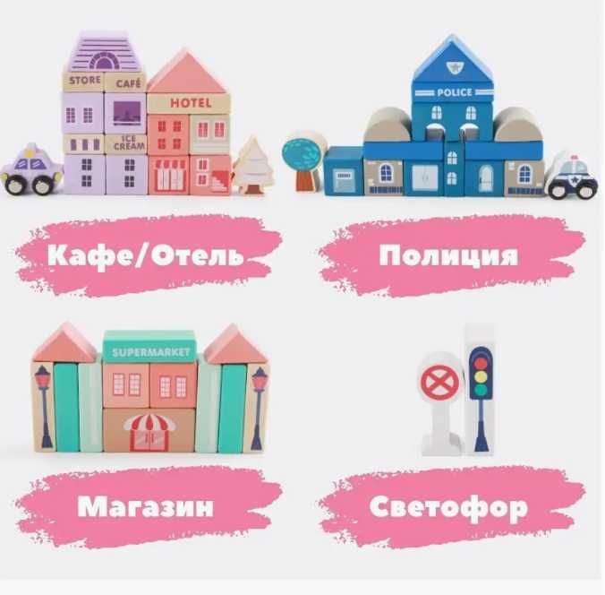 Набор Деревянный конструктор Городок 115 деталей dm11