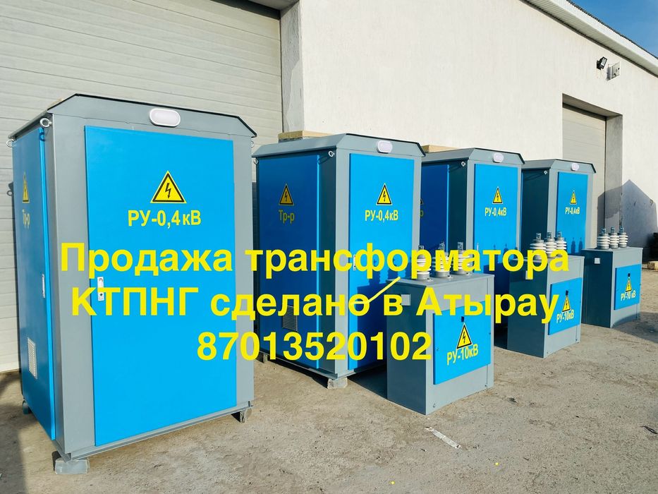 Ктпн трансформатор