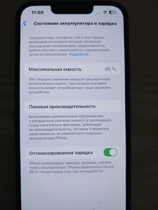 Айфон 13 128 Ақтау