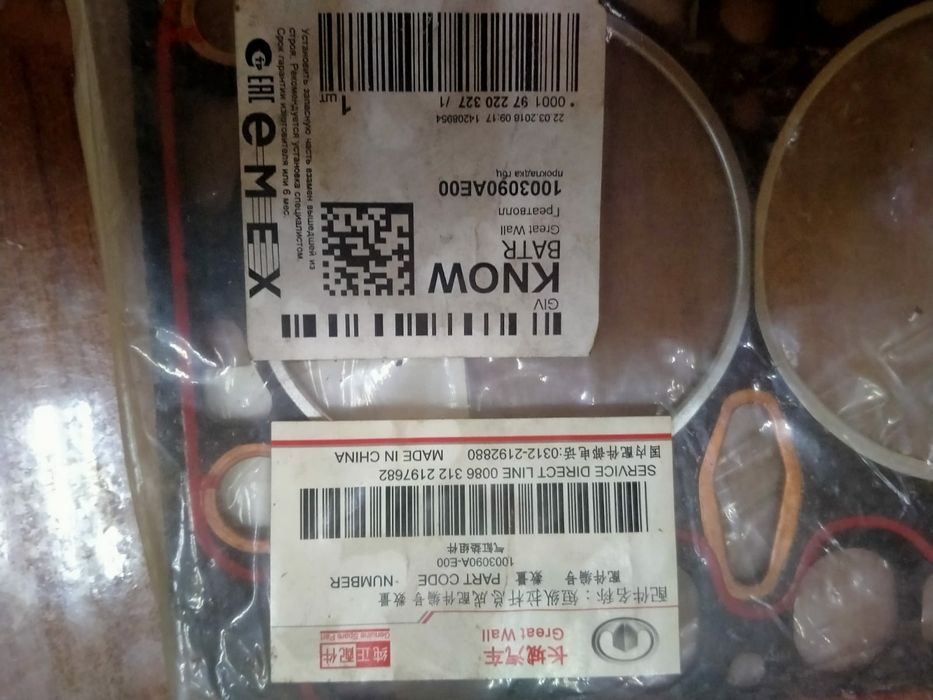 Прокладка гбо грейт вол цавт