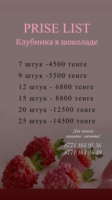 Клубника в белгйиском шоколаде