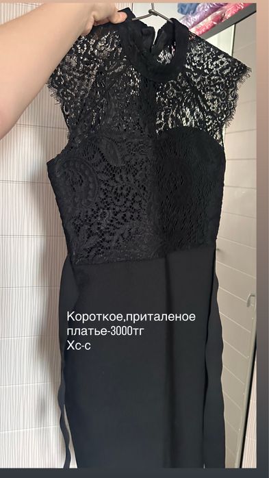 Женская одежда.