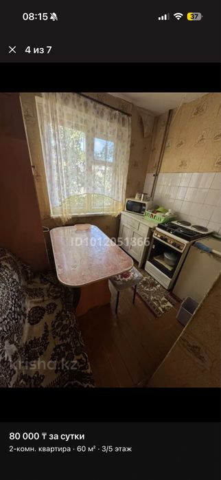 Сдам в аренду 2х комн в Аксу