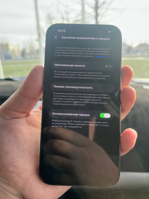 Айфон 13про макс