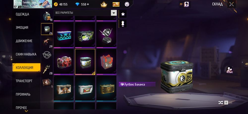 Продам аккаунт фри фаер