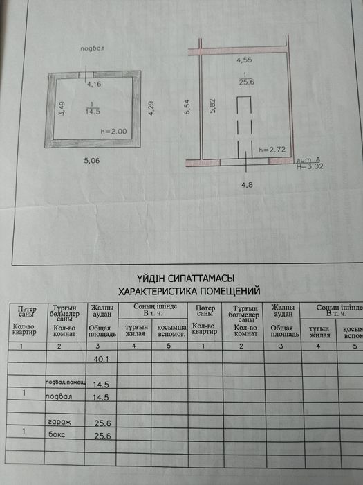Гараж на 2 машины высокие ворота