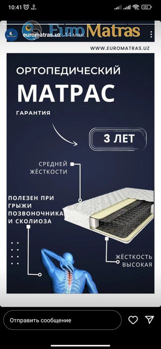 Matras artapet sifatl va arzon