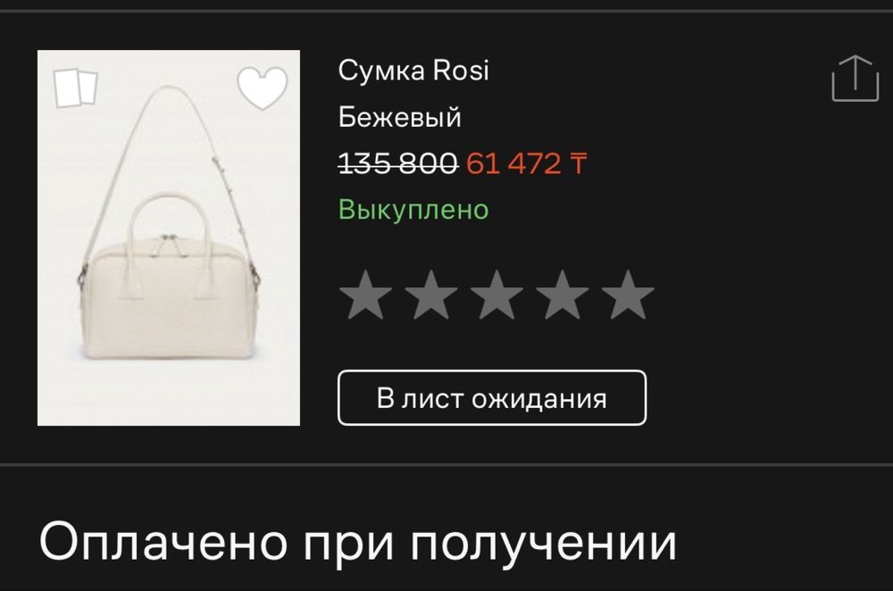Сумка rosi, натуральная кожа