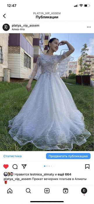 Прокат бальных платьев