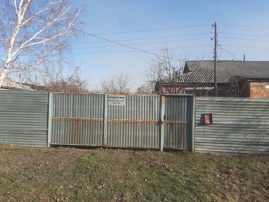 Недвижимость дома