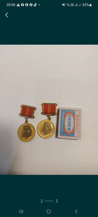 Советские знаки.