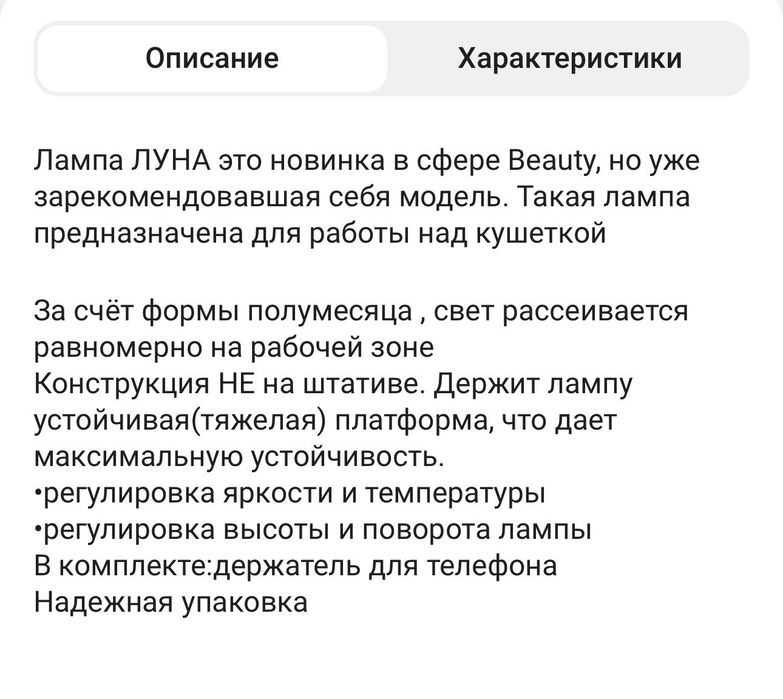 Продам лампу Луна