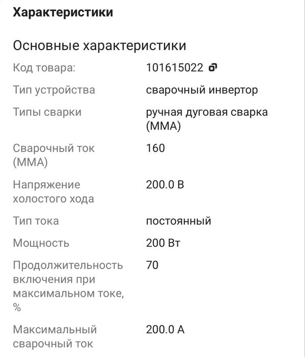 Сварочный аппарат ТЕН, TEH, сварка,