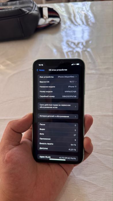 Iphone 11  синий