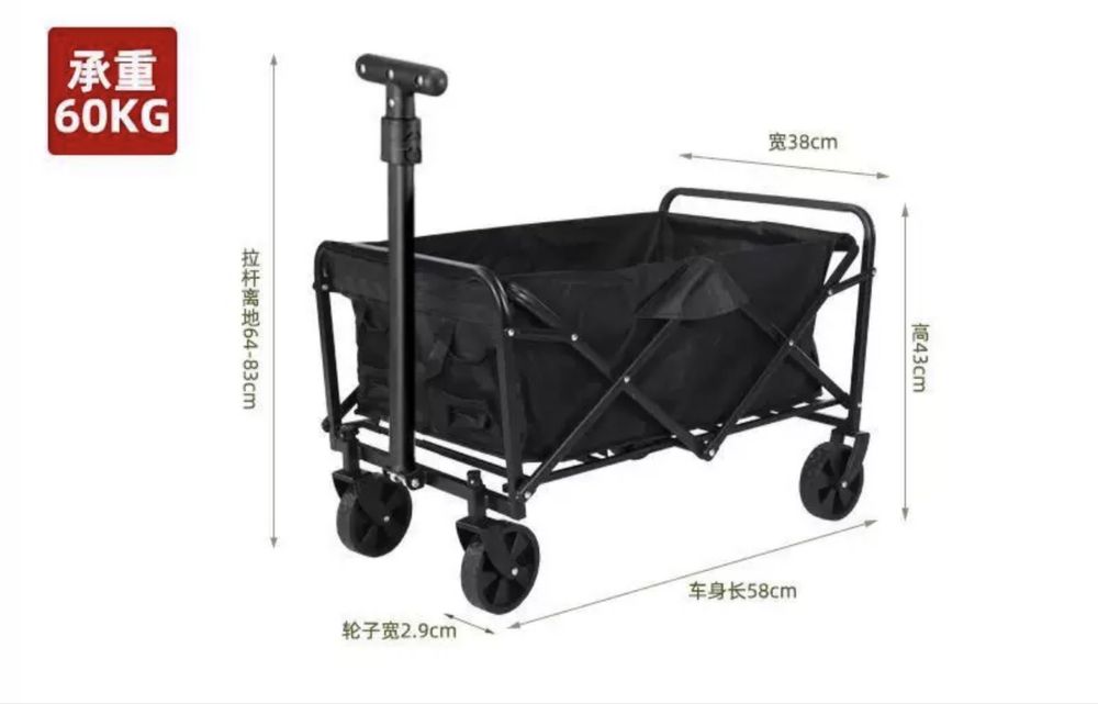 Универсальная складная тележка