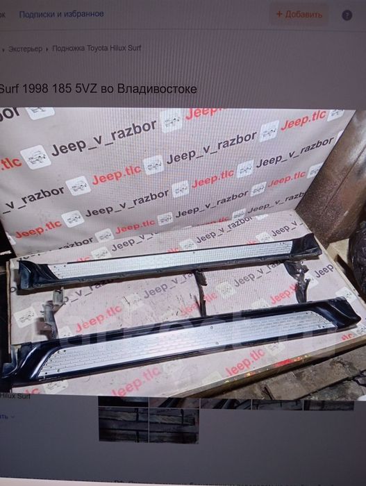Продам порог правый на Тойоту хайлюкс сурф 3 поколение