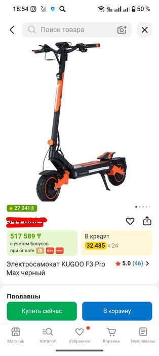 Продам  самокат  kugoo f 3 pro max