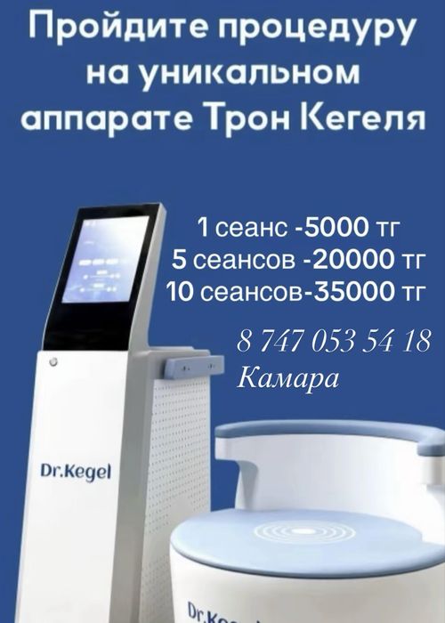 Трон Кегеля ВУМ Гимнастика