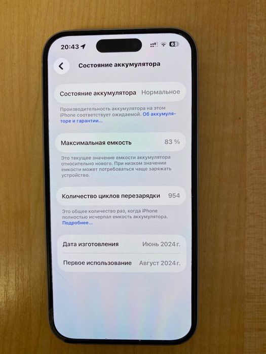 Продается 15 айфон