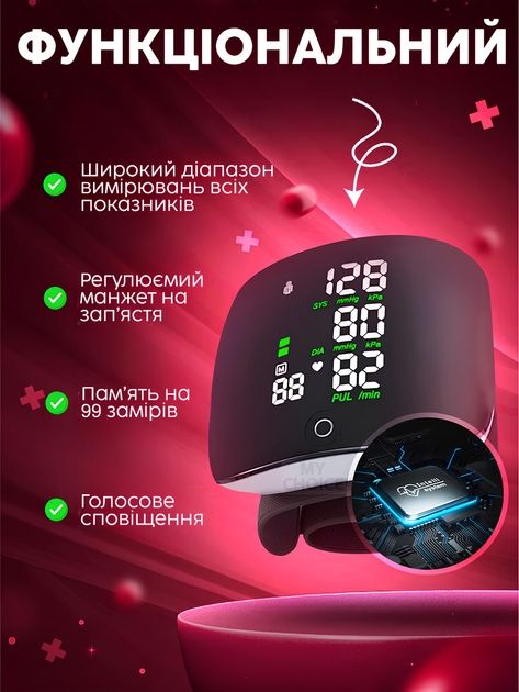 Тонометр на запастья