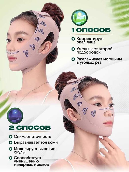 Косметический бандаж для подтяжки лица и подбородка, многоразовый