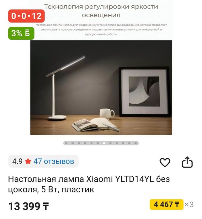 Продам лампу Xiaomi