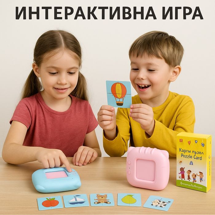Интерактивна игра за изучаване на БЪЛГАРСКИ език, 112 карти 224 думи