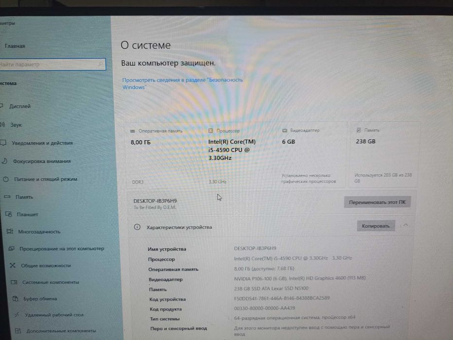 Игравой Компютер