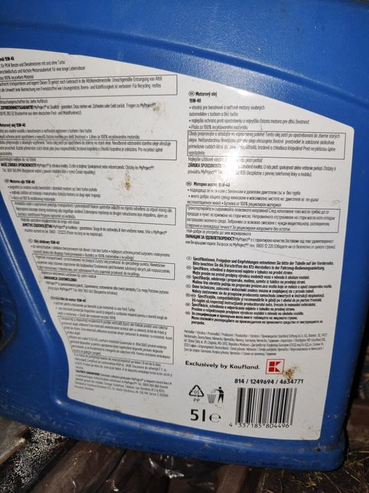 Моторно масло ново