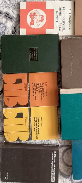 Книга, учебник по медицине