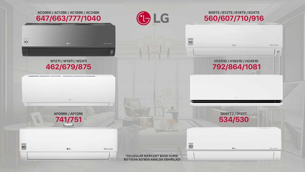 Кондиционер LG W12TI DualCool Inverter Pro /ОПТОМ/ СО СКЛАДА !!!