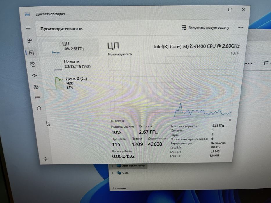 Процессор, компьютер мощный