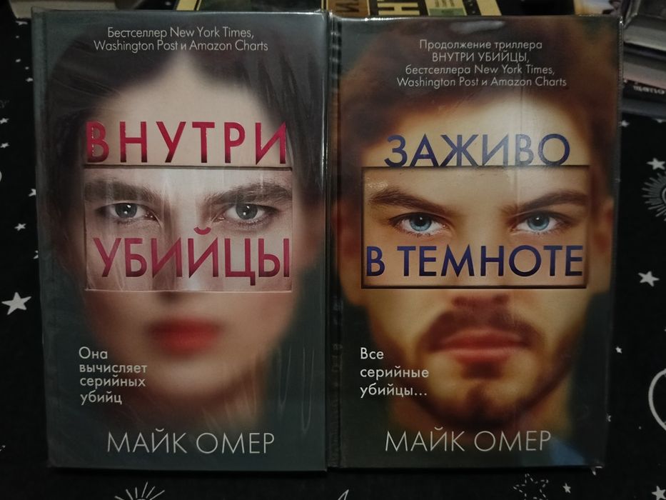 Продам книги, детектив