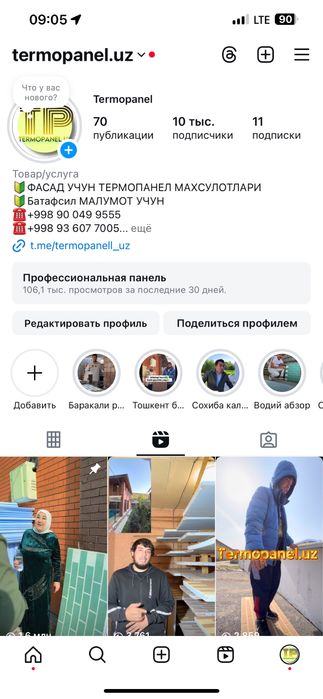 Termopanel chidamli va hamyon bob