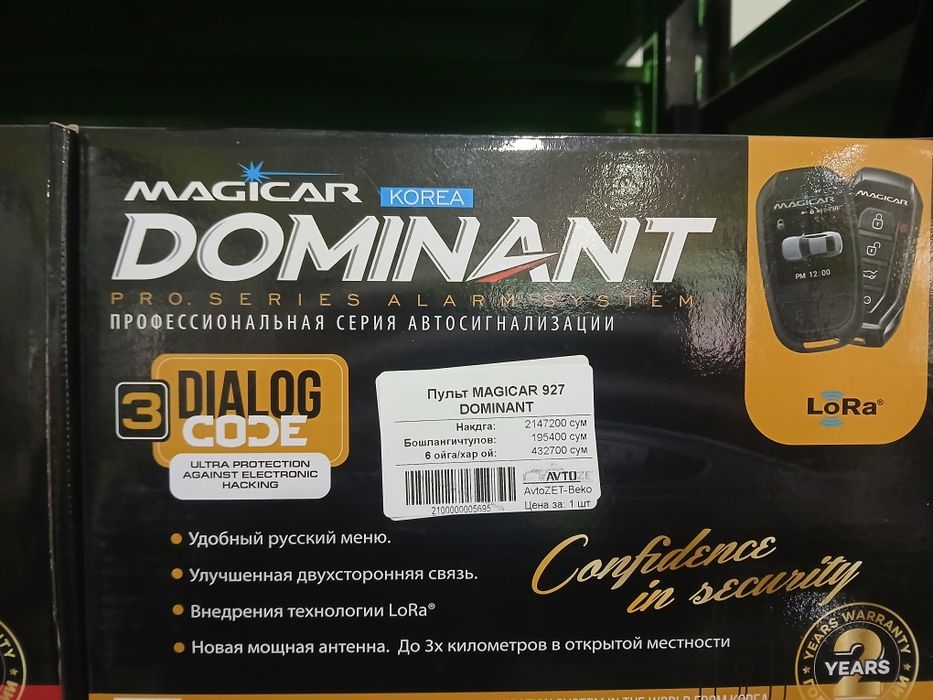 Межикар Доминант