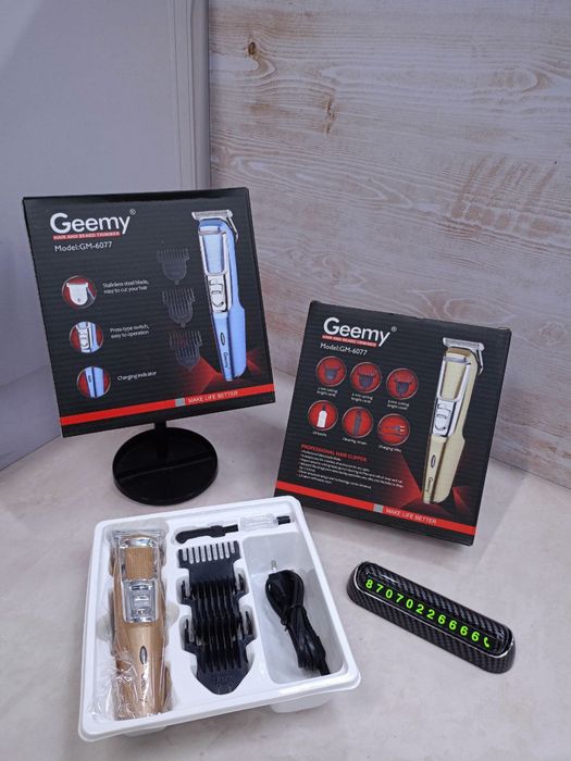 Тример, Машинка 3в1, Тремер