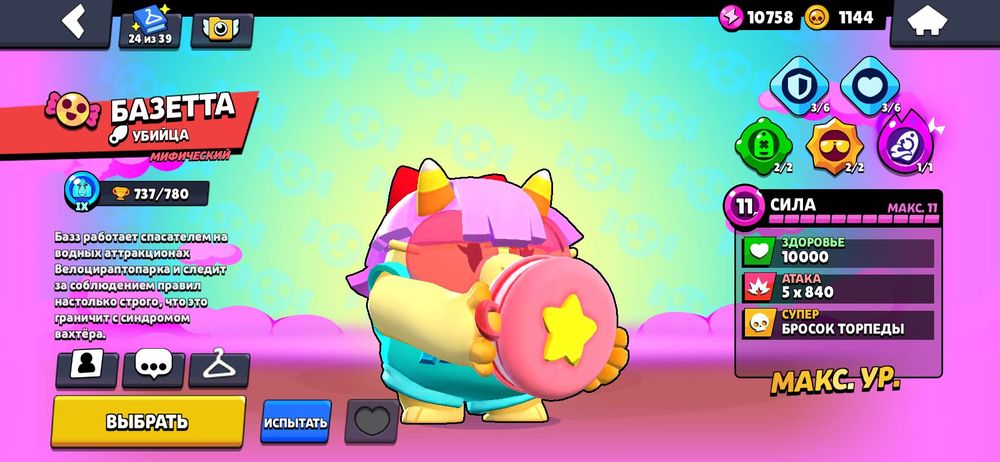 аккаунт бравл , обмен