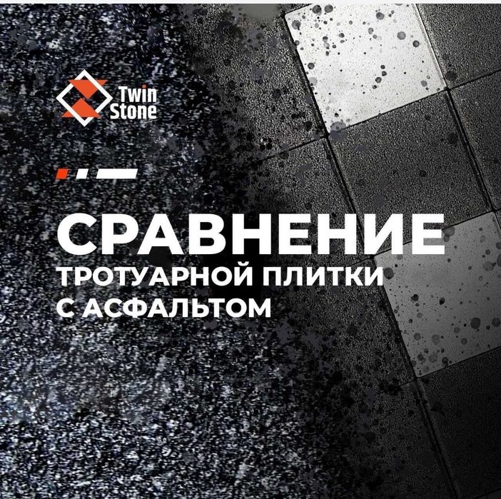 БРУСЧАТКИ Вибропрессованная