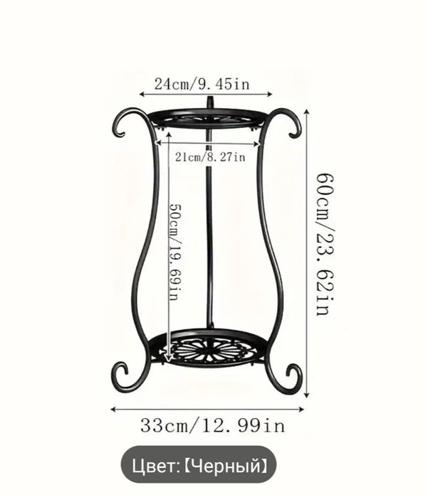 Подставка для растений.